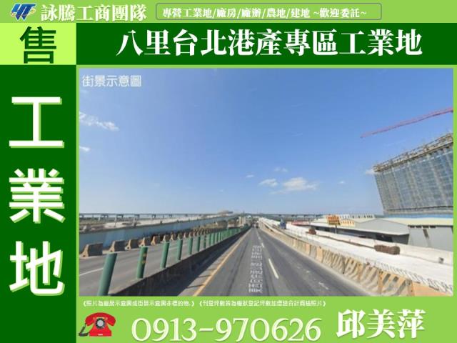 八里工業地-1