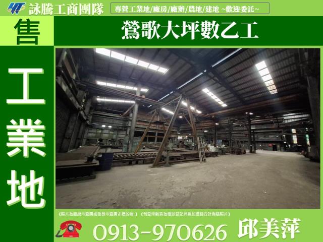 鶯歌工業地-1