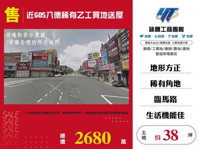 桃園八德工業地-1