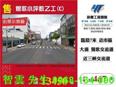 鶯歌工業地-1