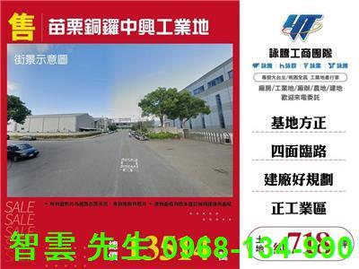 銅鑼工業地-1