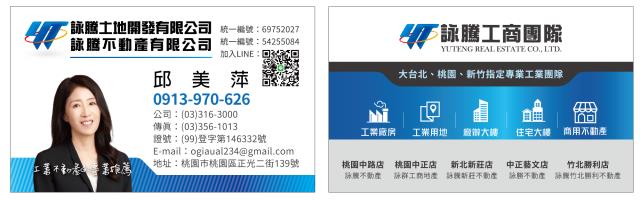 新北五股工業地-2
