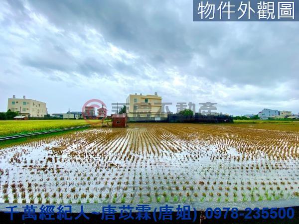 彰化農地-1