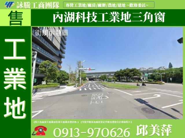 內湖工業地-1