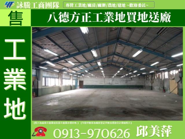 八德工業地-1