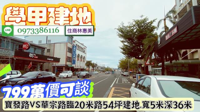 台南學甲建地-1