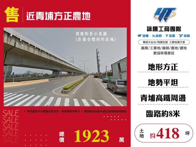 中壢農地-1
