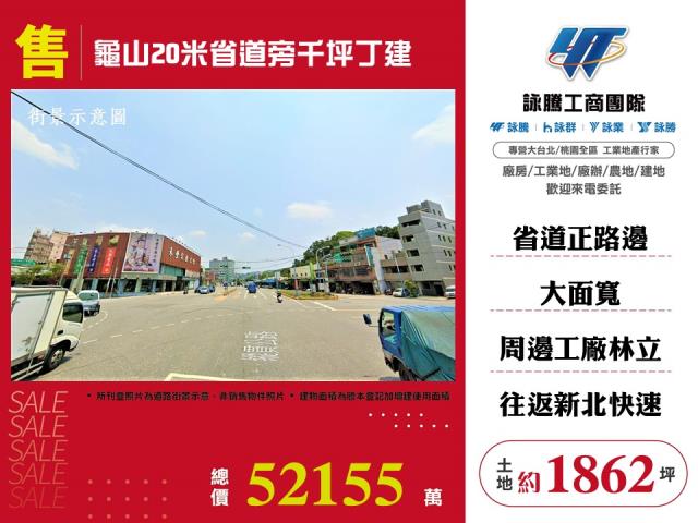 桃園龜山農地-1