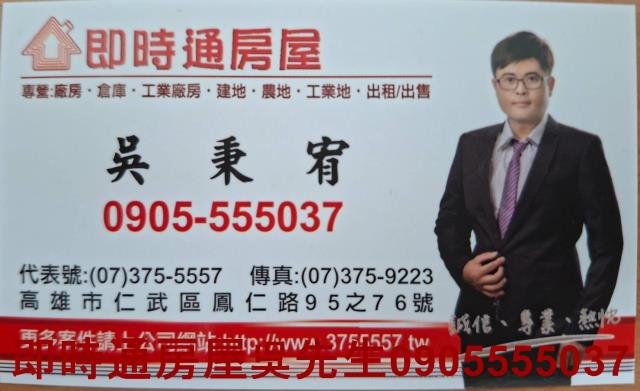 高雄梓官農地-1