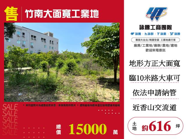 苗栗工業地-1