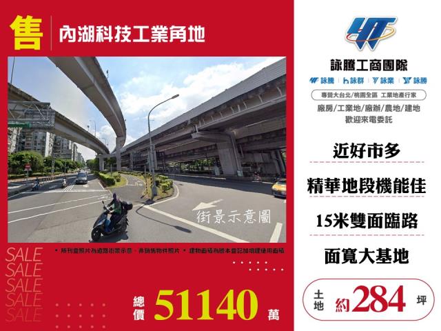 內湖工業地-1