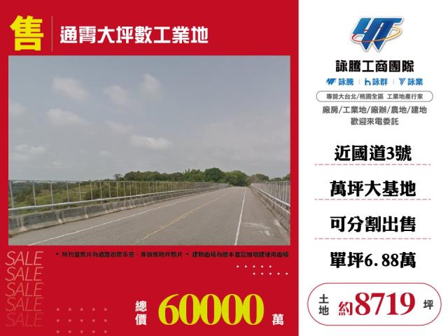 苗栗工業地-1