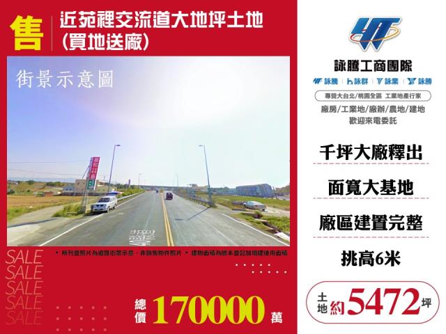 台中大甲工業地-1