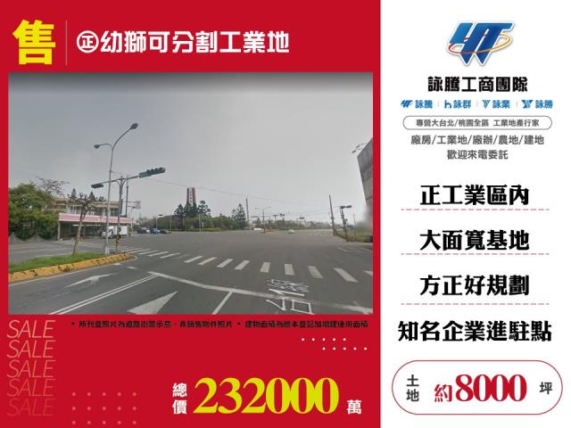 台中大甲工業地-1