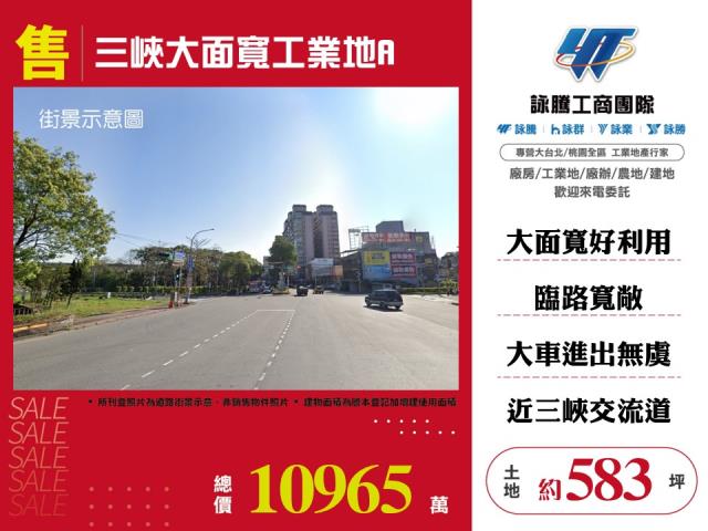 三峽工業地-1