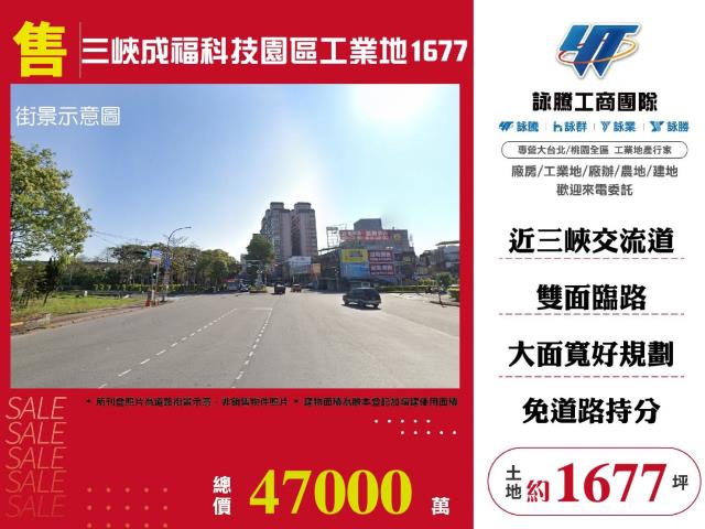 三峽工業地-1