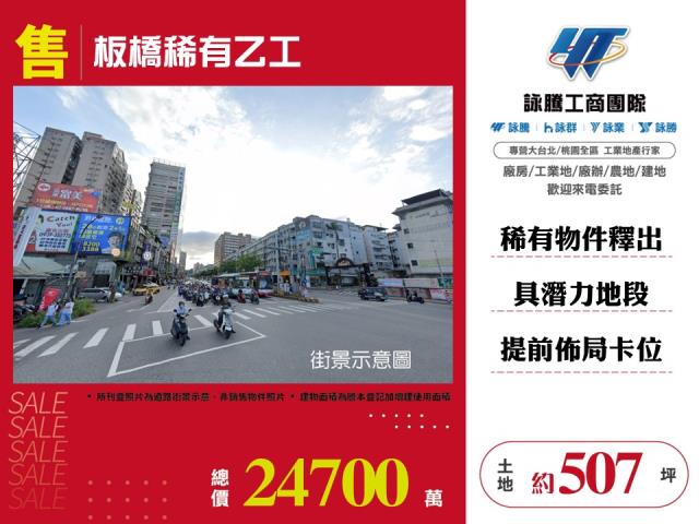 板橋工業地-1