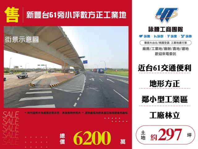 新竹新豐工業地-1