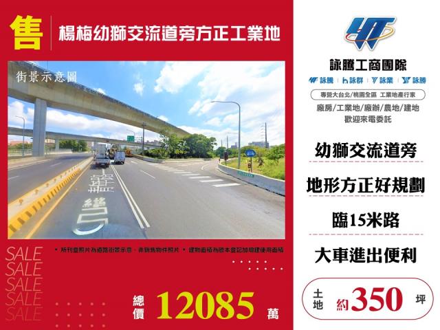 桃園工業地-1
