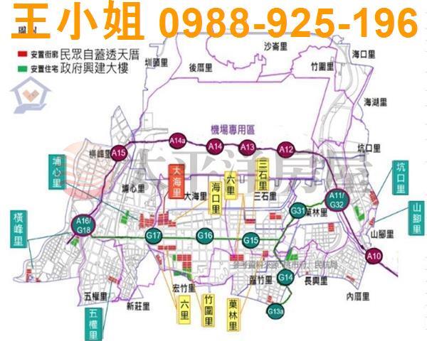 桃園建地-1