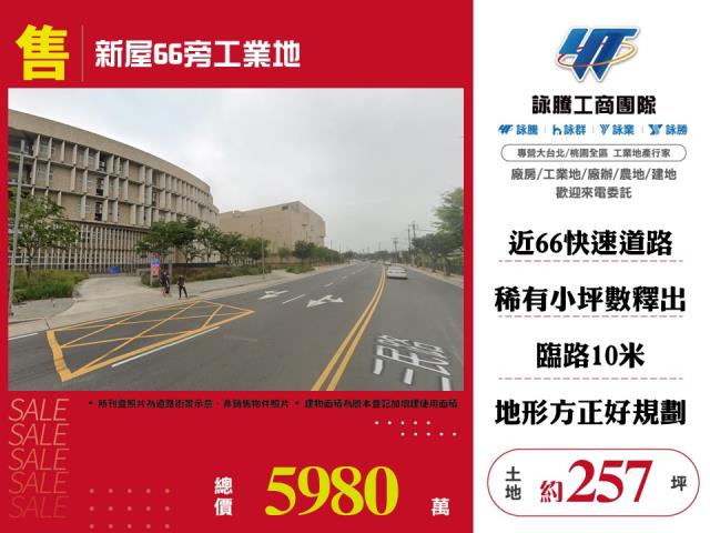 桃園工業地-1