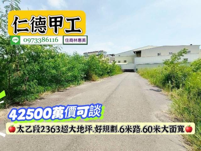 仁德工業地-1