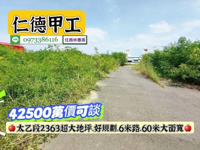 仁德工業地-2