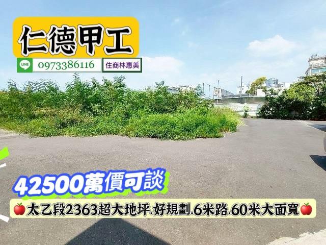 仁德工業地-3