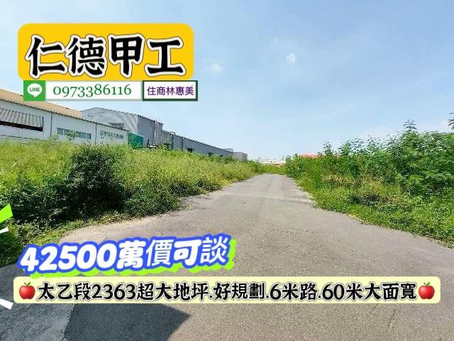 仁德工業地-4
