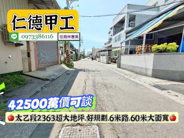 仁德工業地-5