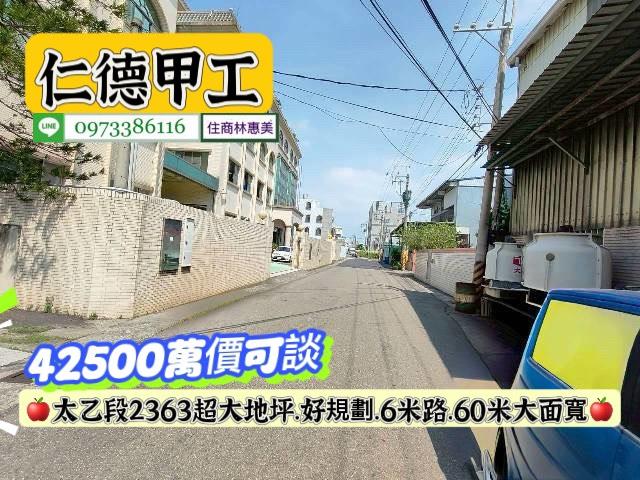 仁德工業地-6