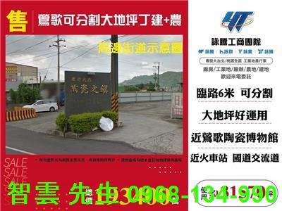 鶯歌農地-1