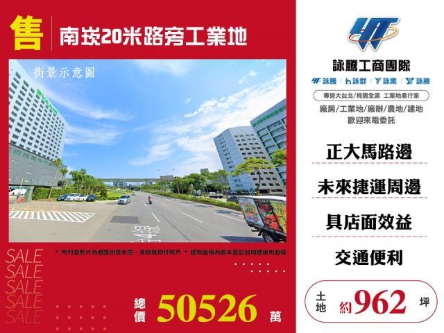 桃園工業地-1