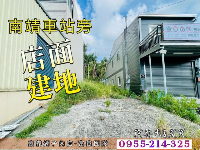 嘉義水上建地-1