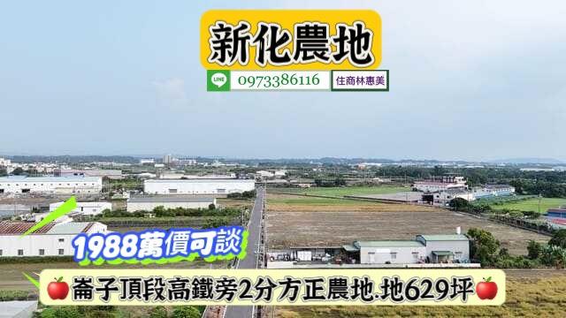 新化農地-5