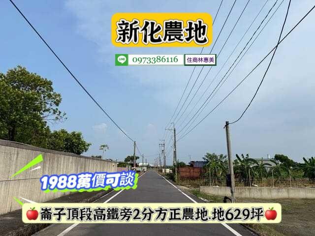 新化農地-6