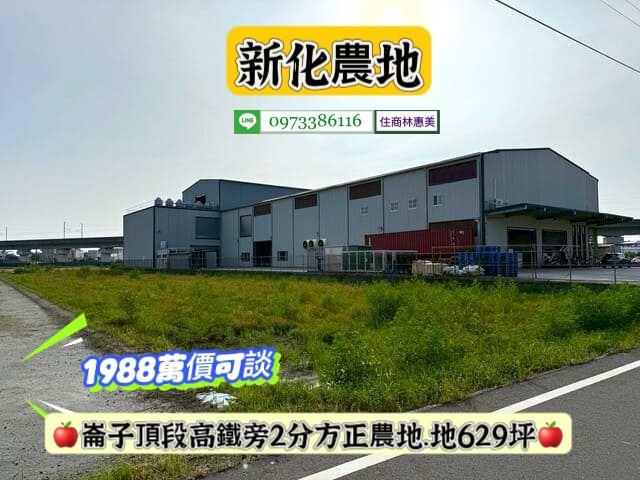 新化農地-8