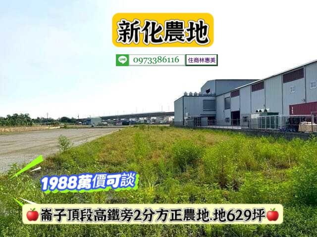 新化農地-9