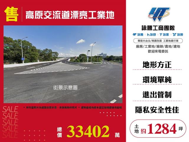 龍潭工業地-1