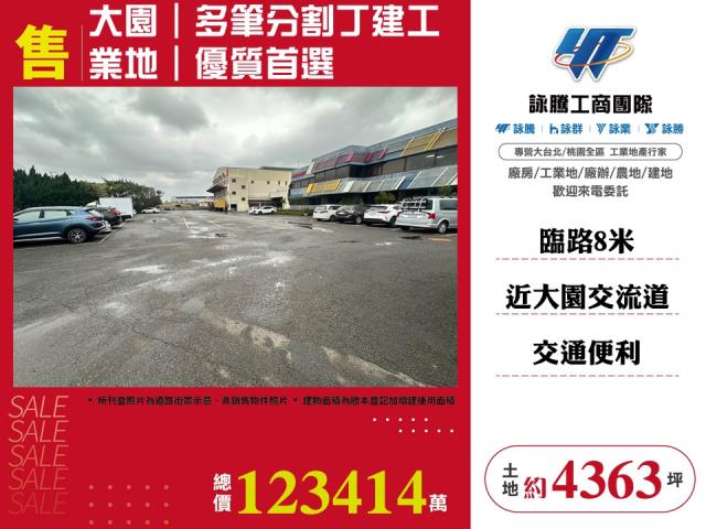 大園工業地-1