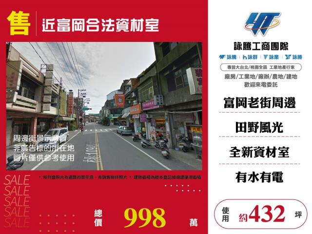 新屋農地-1
