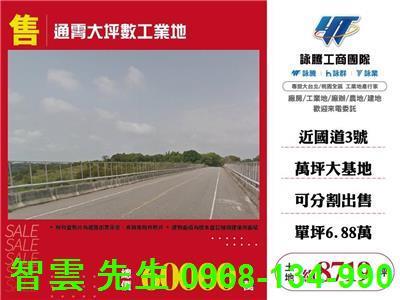 苗栗工業地-1