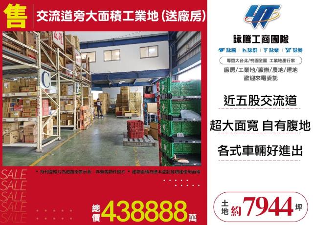 新北工業地-1