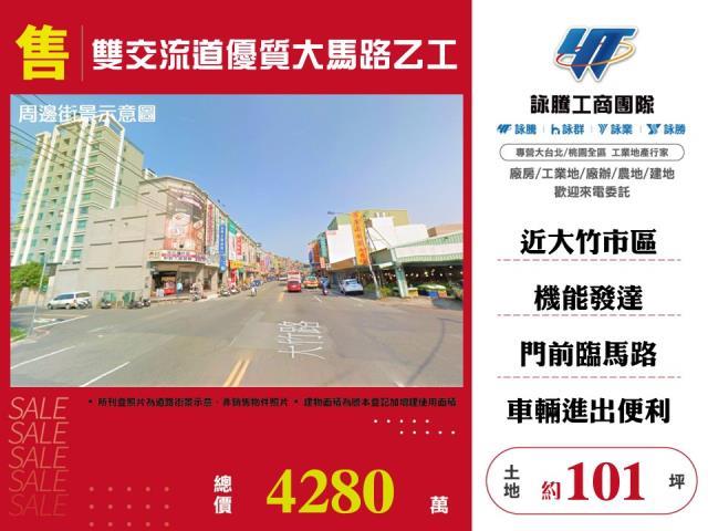 蘆竹工業地-1