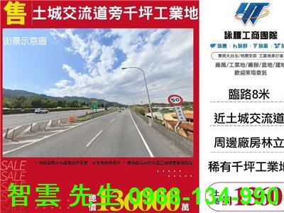 土城工業地-1
