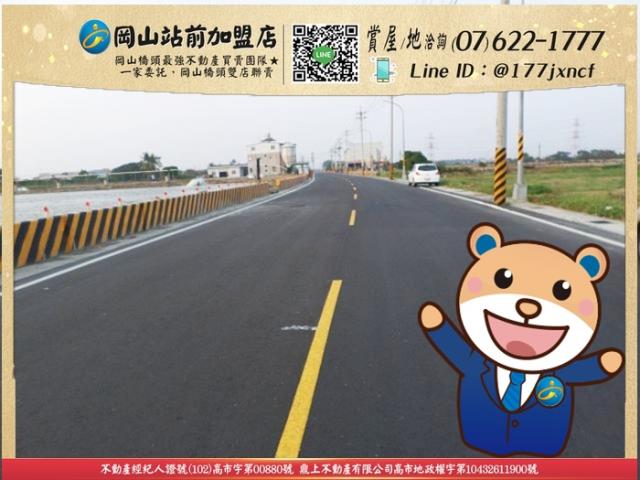 高雄路竹農地-1