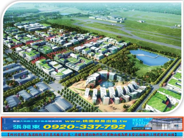 桃園大園建地-1