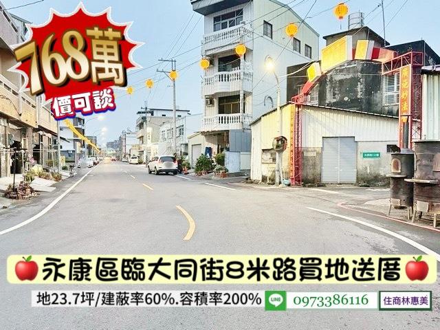 台南永康建地-1