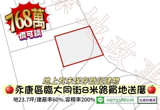 台南永康建地-5