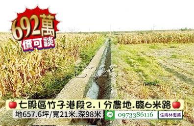 台南七股農地-4